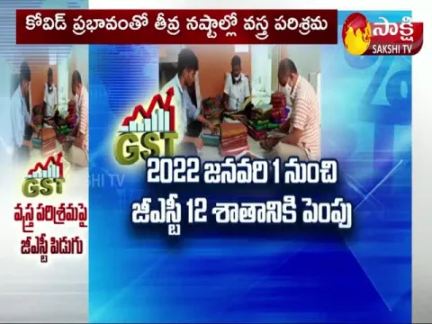 GST Rates Hike On Textiles And Footwear