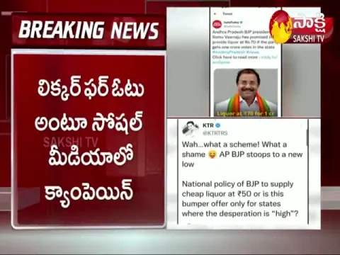 Minister KTR Strong To BJP President Somu Veerraju