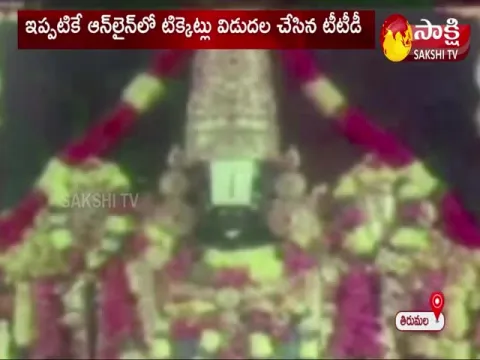 TTD All Set For Vaikunta Ekadasi Celebrations