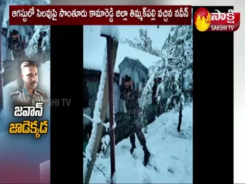 Kamareddy Army Jawan Missing Mystery Case