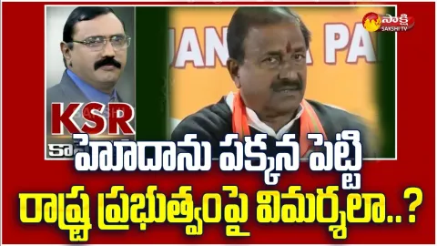 KSR Comment On Somu Veerraju Cheap Liquor Promise