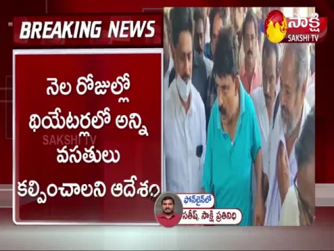 R Narayana Murthy And AP Movie Theater Owners Meets Minister Perni Nani