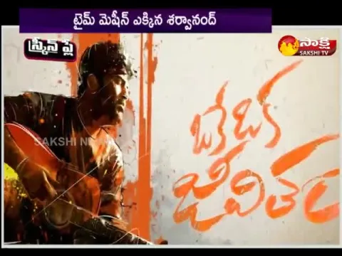 tollywood hero sharwanand upcoming movies