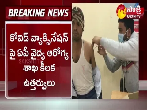Covid Vaccine Booster Dose in Andhra Pradesh
