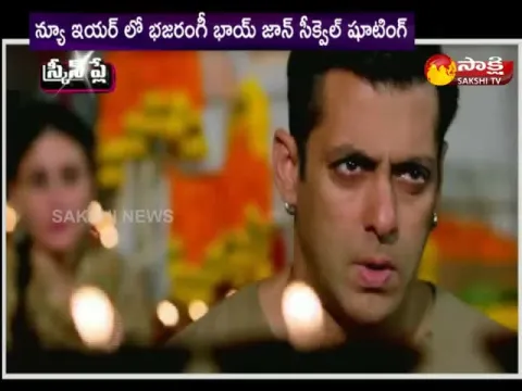 bollywood movie bajrangi bhaijaan part 2 release date