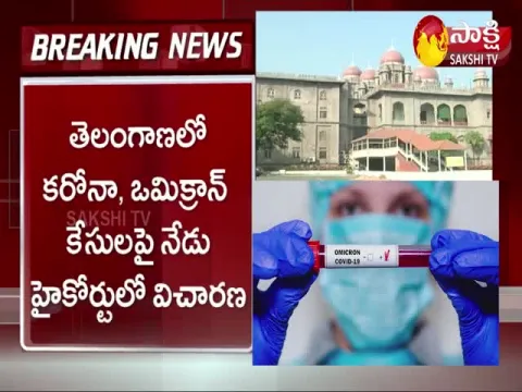Corona And Omicron Cases At Telangana Hearing In High Court Today