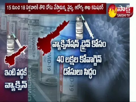 Covid Vaccine in Andhra Pradesh