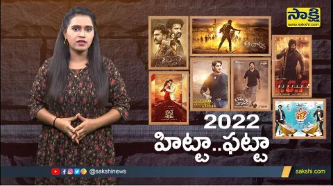 New Year 2022 Special Video On Telugu Movies