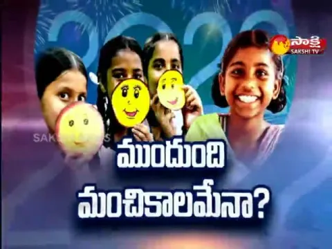 sakshi special edition on new year 2022