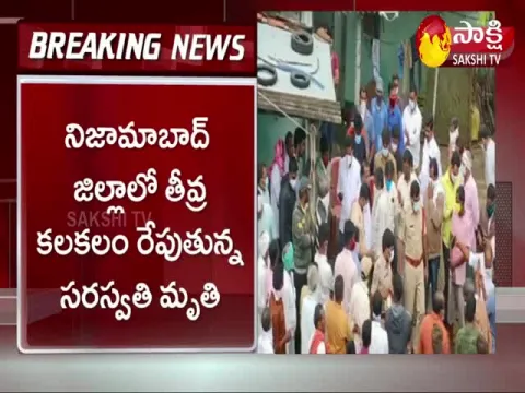 Government Teacher Committed Suicide in Nizamabad District
