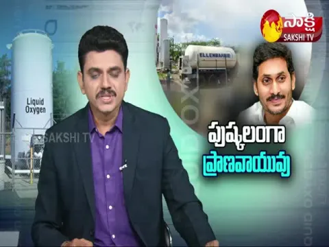 Oxygen Plants In Andhra Pradesh