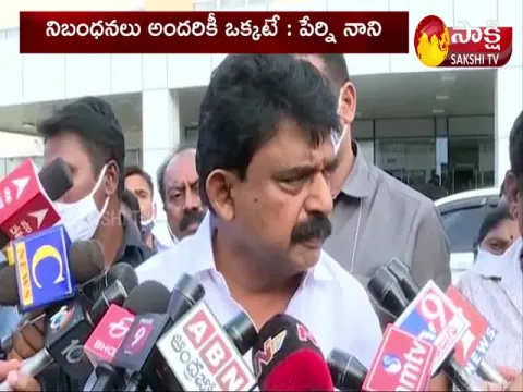 Perni Nani Comments After Meeting With Ram Gopal Varma Movie Ticket Rates