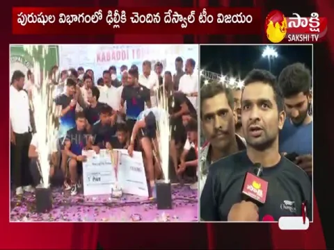 Delhi Mens Team Win National Kabaddi Tourney in Tirupati