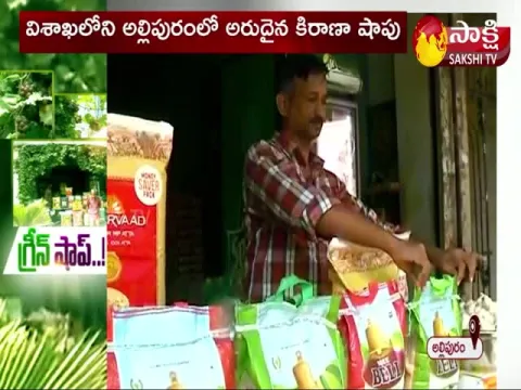 Special Story On Kirana Shop Grape Tree Entrance
