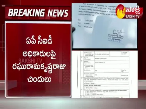 Raghurama krishnama raju comments on ap cid officers
