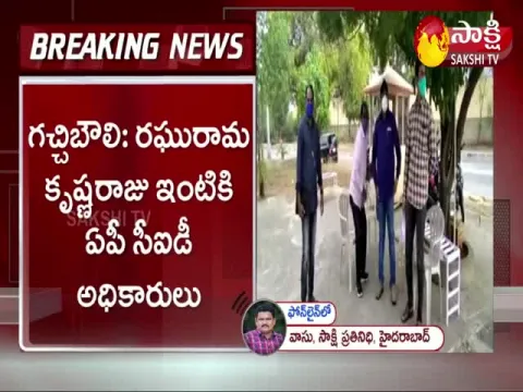 AP CID Police Notices to MP Raghurama Raju