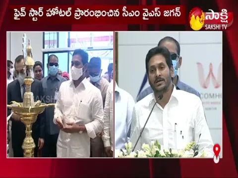 CM YS Jagan Speech at ITC Star Hotel Inauguration 