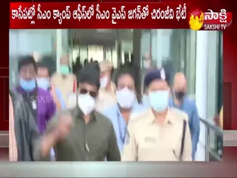 Chiranjeevi Meets CM YS Jagan In Vijayawada