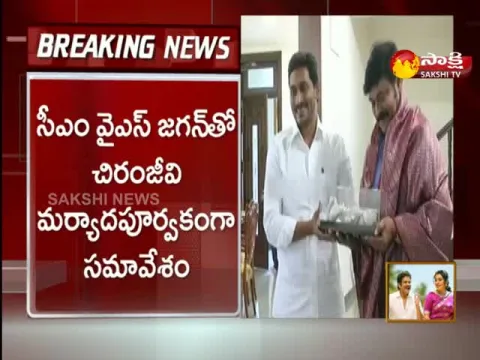 mega star chiranjeevi meet with cm ys jagan 