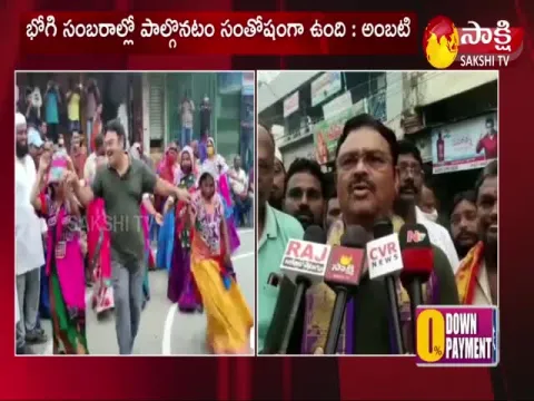 mla ambati rambabu bhogi celebrations