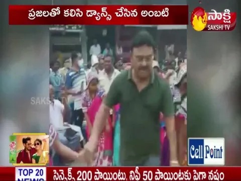 MLA Ambati Rambabu Dance in Bhogi Celebrations