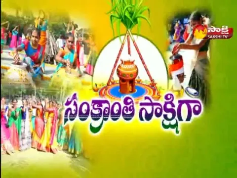 sakshi special edition on sakranthi festival
