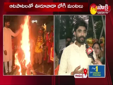 YSRCP Rajahmundry MP Margani Bharat Bhogi Celebrations 