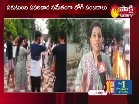 YSRCP MLA Roja Family Celebrating Bhogi
