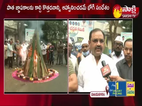 vizianagaram district joint collector kishore kumar bhogi celebrations