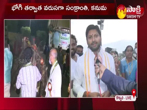 YSRCP MLA Abbaya Chowdary Bhogi Celebrations