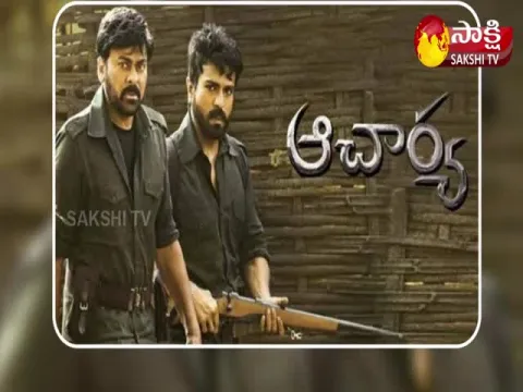 Chiranjeevi and Ram Charan's Acharya Release postponed