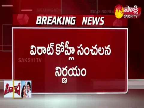 Virat Kohli Resigns From India's Test Captaincy