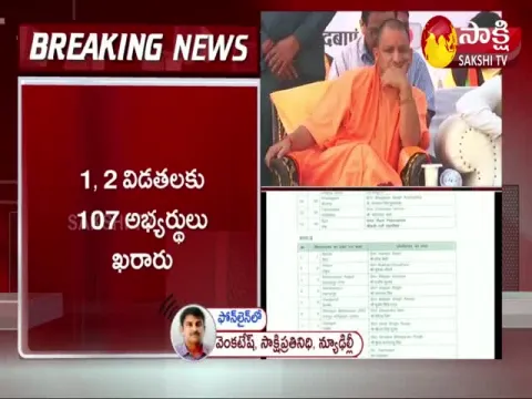 BJP Releases First List of Candidates for UP Polls