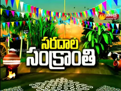 sakshi sankranthi celebrations with students