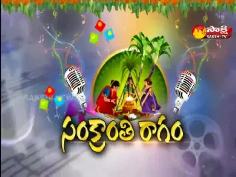 Sakshi Special Edition On Sankranti Songs