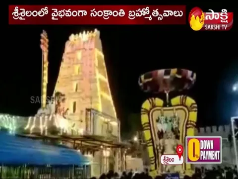 Sankranti Brahmotsavalu In Srisailam