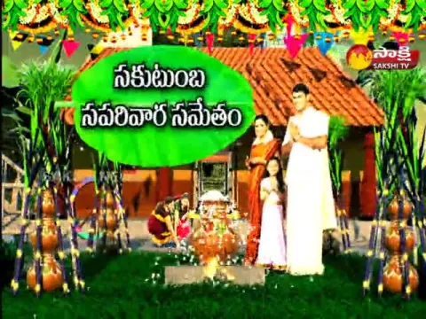 sakshi special edition on sankranthi special foods 