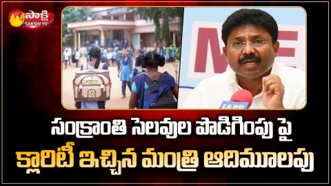 No Plans to Extend Holidays For Schools in AP: Adimulapu Suresh