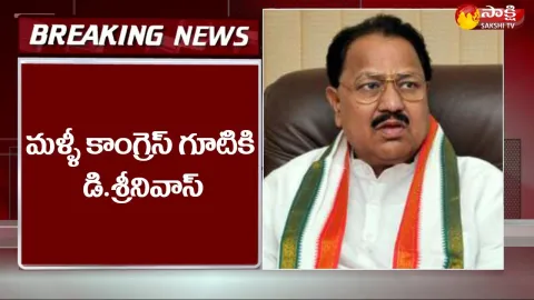 D Srinivas to Join in Telangana Congress