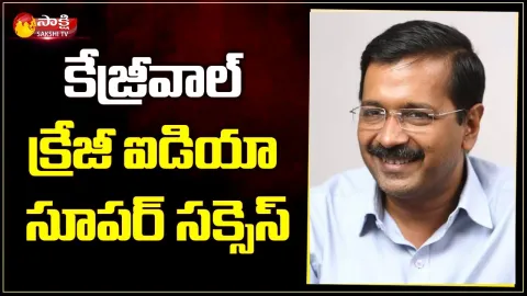 Arvind Kejriwal Idea Super Success over Punjab Election