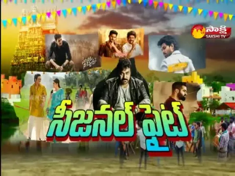 sakshi special edition on movies