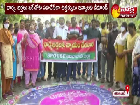Govt teachers protest in adilabad collectorate office