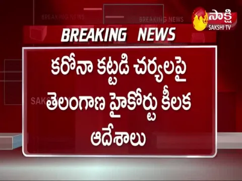 TS High Court Key Decision On Govt Covid Report