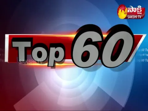 Top 60 news @ 6AM 18 January 2022