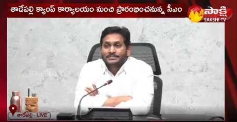 AP CM YS Jagan Speech At Registration Services Launch Program