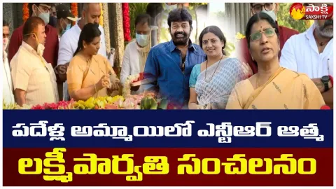 Lakshmi Parvathi Sensational Comments At NTR Ghat