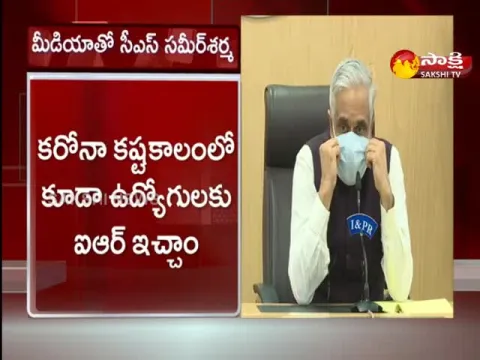 AP CS Sameer Sharma Press Meet At Amaravati