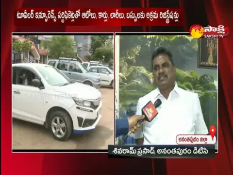 vehicle insurance scam in ananthapur district