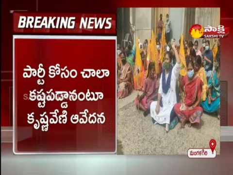Women Protest At Mangalagiri TDP Office