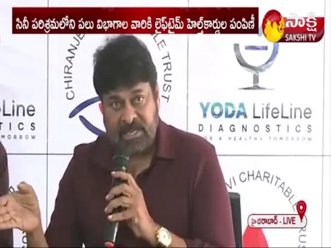 Megastar Chiranjeevi Distributes Health Cards 
